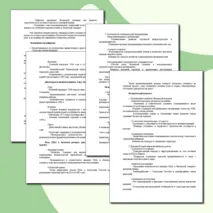 «Конспект урока и рабочий лист по теме «Страны Латинской Америки во второй половине ХХ – начале ХХI в.»