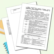 Рабочая программа «Стандартизация, сертификация и техническое документоведение»