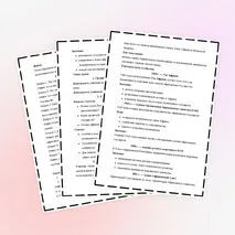 Конспект урока по Всеобщей истории 11 класс. Тема: «Страны Тропической и Южной Африки. Освобождение от колониальной зависимости и выбор пути развития » В.Р. Мединский, А.О. Чубарьян