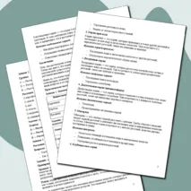 Конспект урока по биологии для 6 класса на тему «Видоизменение корней»
