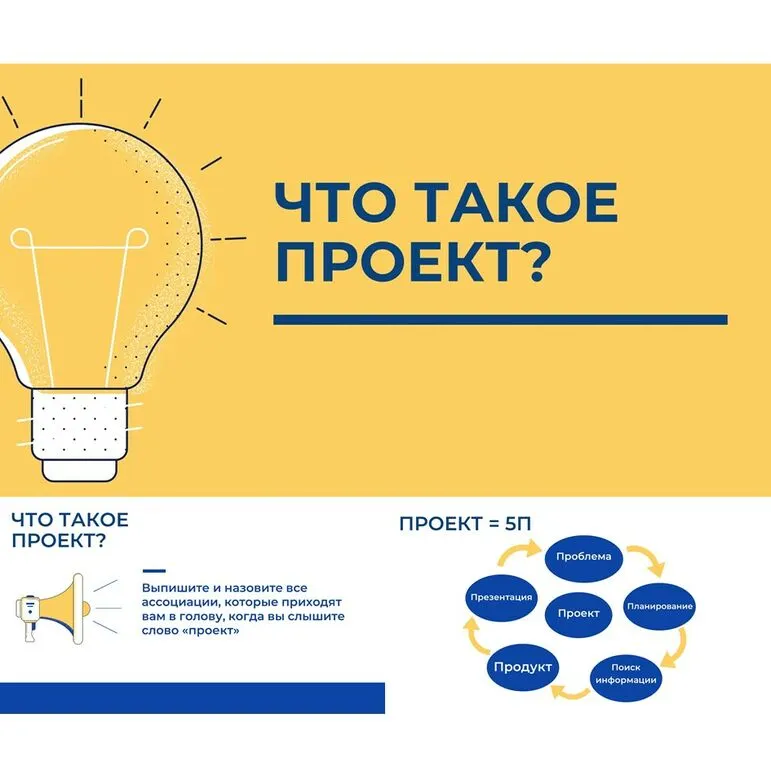 Презентация 