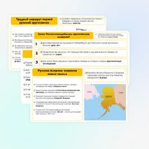 Презентация на тему: Русские путешественники и мореплаватели на северо-востоке Азии. Первая русская кругосветная экспедиция