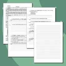 Тренировочные варианты ВПР по русскому языку для 8 класса, два варианта по демоверсии 2026 года