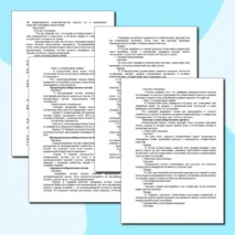 Конспект урока и рабочий лист по теме «Институты представительства социальных интересов»