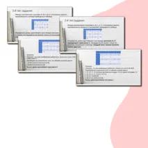 Презентация 