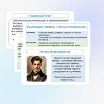 Презентация «Тема любви в произведениях И. А. Бунина («Антоновские яблоки», «Чистый понедельник»). Образ Родины»