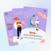 Профориентация. Плакаты для стенда и флеш-карточки.