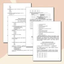 Фонд оценочных средств по дисциплине 