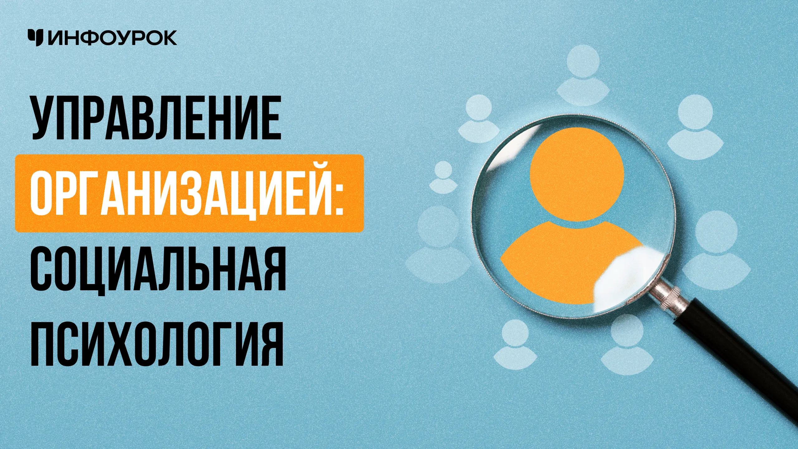 Обложка курса