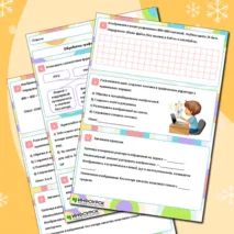 Рабочий лист по информатике 