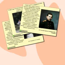 Презентация 
