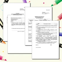 Приказ об индивидуальном обучении на дому. С индивидуальным учебным планом. 4 класс. ребенок с ОВЗ вариант 8.3