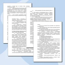 Положение о зачислении в первый класс. Правила приёма на обучение по образовательным программам дошкольного. начального общего, основного общего образования.