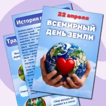Плакаты для оформления стенда 