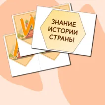 Оформление для доски. Легенды о России. Разговоры о важном.