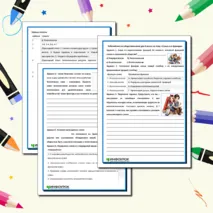 Рабочий лист по обществознанию для 9 класса на тему «Семья и ее функции»