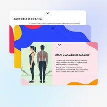 Презентация 