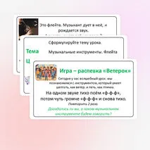 Презентация по музыке для 1 класса «Музыкальные инструменты. Флейта»