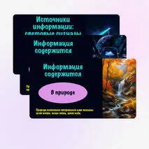 Презентация по информатике по теме «Информация и данные. Информационные процессы.»