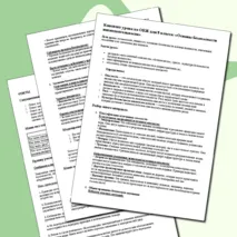 Конспект «Основы безопасности жизнедеятельности» ОБЗР 8-9 класс. Урок №14.