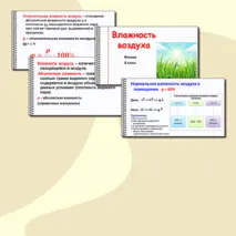 Презентация по физике 