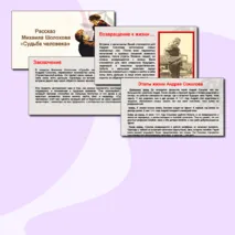 Презентация 