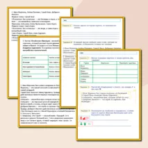 Рабочий лист по литературному чтению 3 класс на тему 
