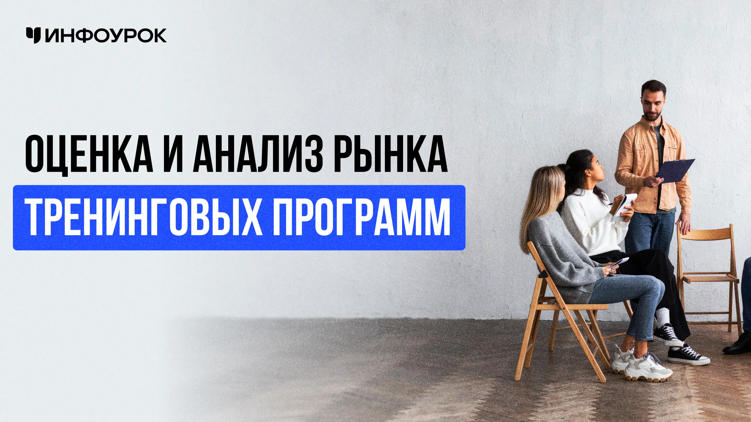 Обложка курса