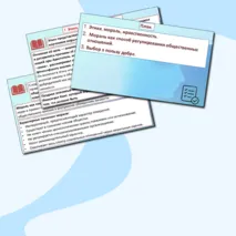 Презентация «Этика, мораль, нравственность».