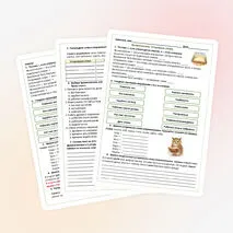 Рабочий лист. Фразеологизмы. Устаревшие слова. 3 класс