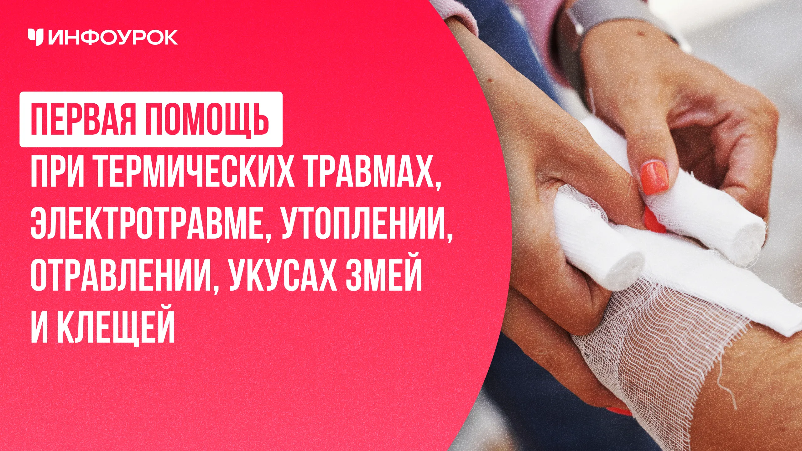 Обложка курса