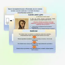 Презентация 