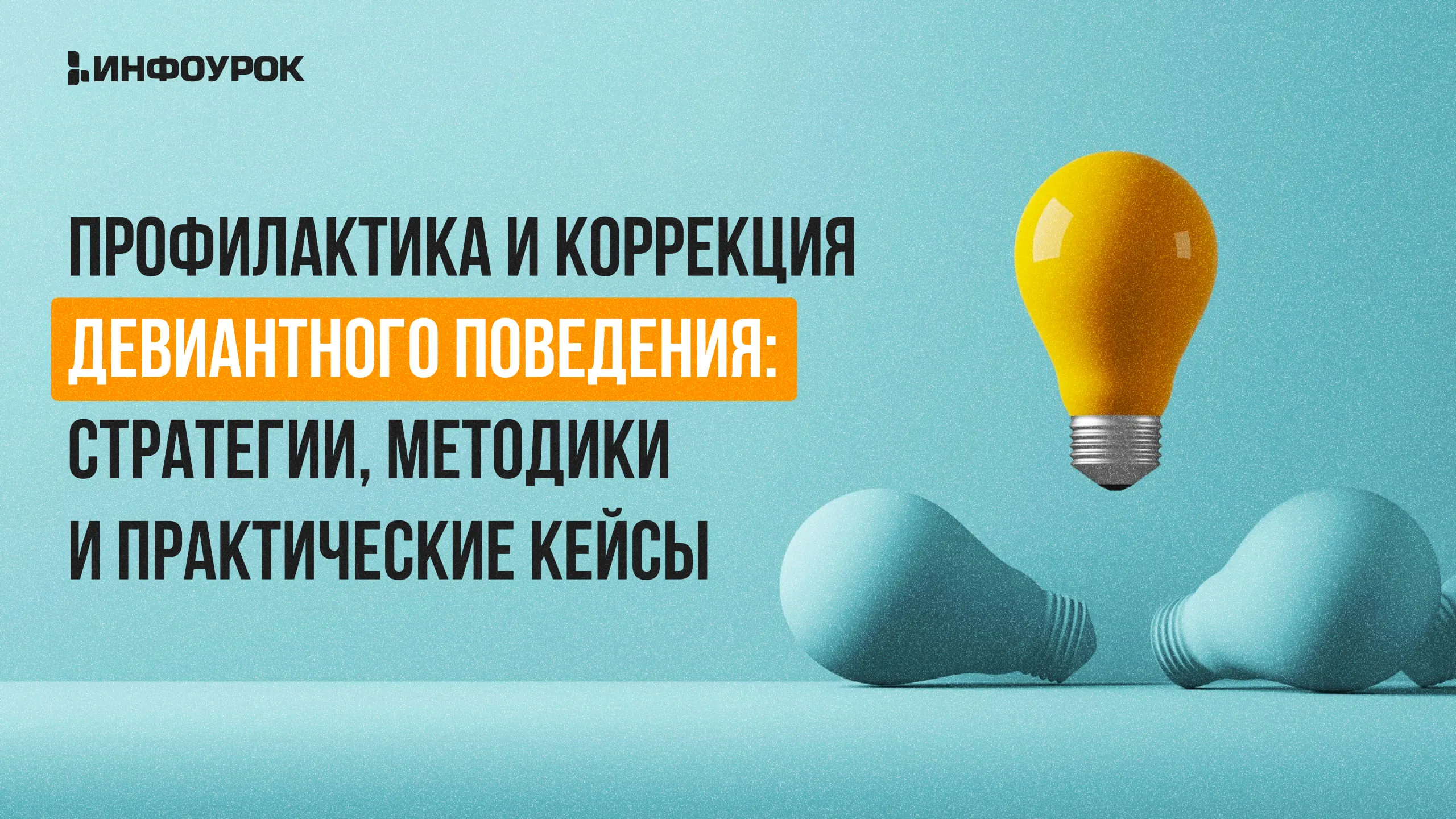 Обложка курса