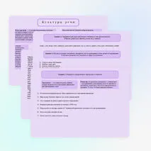 Рабочий лист по русскому языку на тему: 