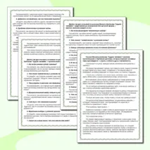 Подготовка к итоговому сочинению на примере рассказа Михаила Шолохова 