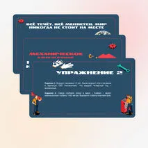 Механическое движение. Равномерное и неравномерное движение