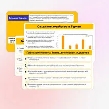 Презентация на тему: 