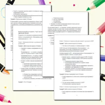 Контрольная работа по труду для 9 класса за 1 четверть. Разработана по темам новой ФРП.