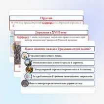 Презентация по истории Нового времени 