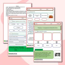 Рабочий лист по курсу Всеобщей истории 6 класса 