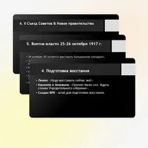 Октябрьская революция 1917 г.