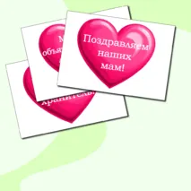 Оформление 