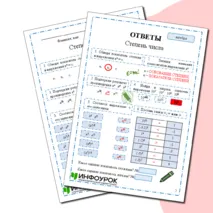 Рабочий лист по математике 