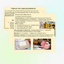 Презентация «Жиры: гидролиз, применение, биологическая роль жиров»