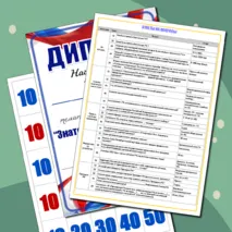 Игра-викторина 