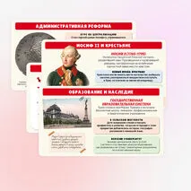 Презентация по истории 