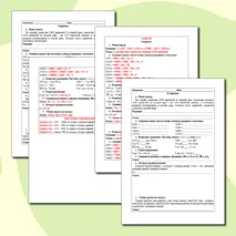 Контрольная работа по математике 