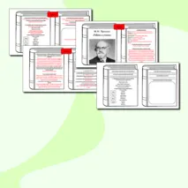 Рабочий лист по литературному чтению для 2 класса по теме: М. М. Пришвин «Утята и ребята».