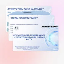 Презентация 