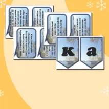 Флажки и речевые облака ко Дню моряка